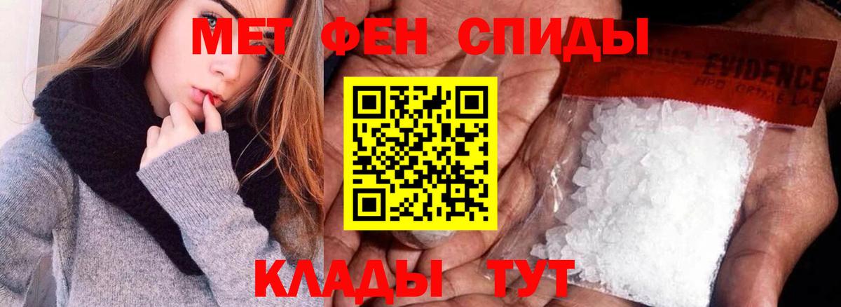 АМФЕТАМИН 97%  Вход с VPN  Ачинск 