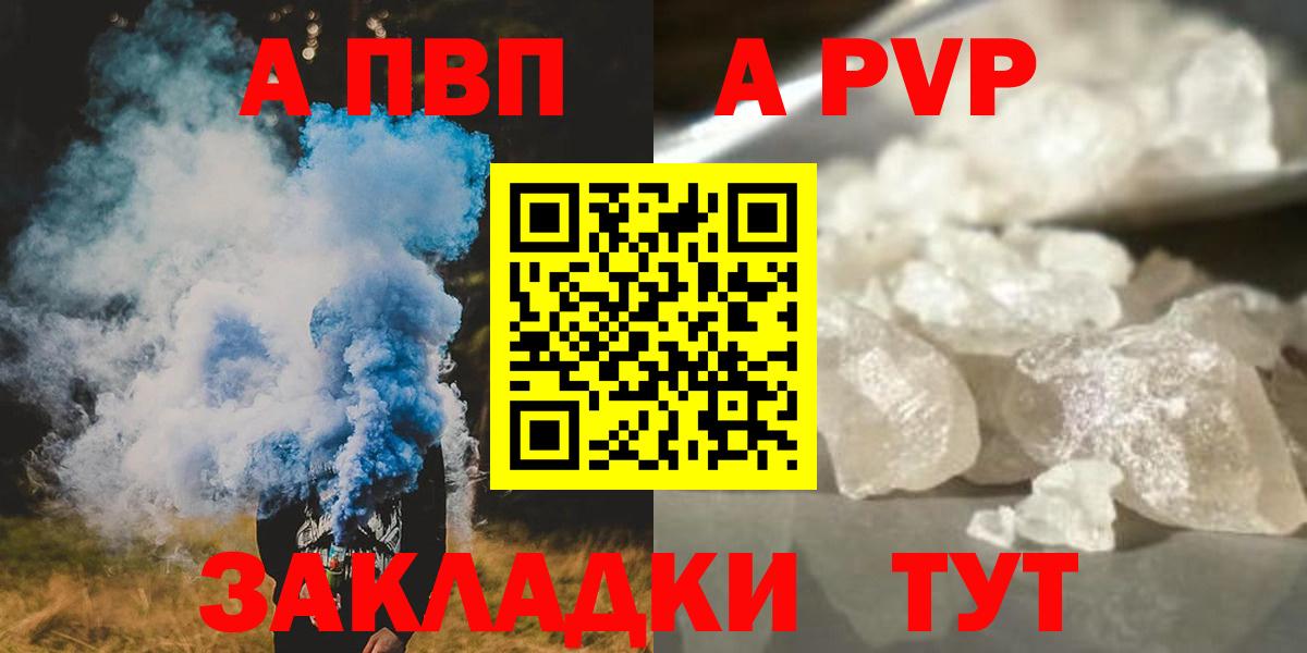 А ПВП СК КРИС  A PVP  Ачинск  Альфа ПВП СК  Вход с VPN 