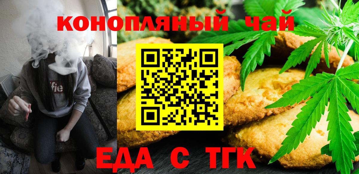Canna-Cookies марихуана  Вход с VPN  Ачинск 