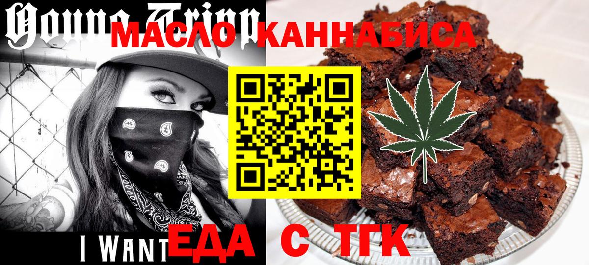 Canna-Cookies марихуана Ачинск