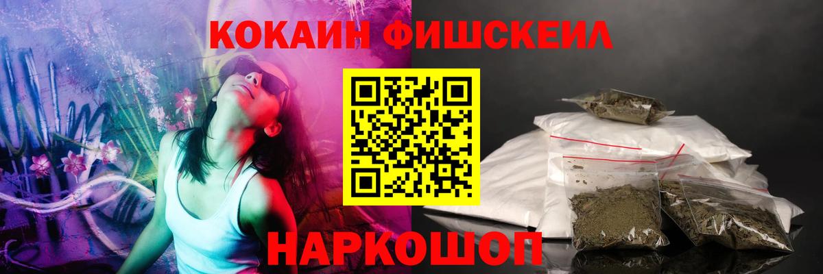 COCAIN VHQ Ачинск