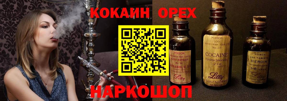 Кокаин 98%  COCAIN  Ачинск  Вход с VPN 