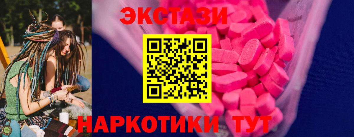Экстази MDMA  Ecstasy круглые  Вход с VPN  Ачинск 