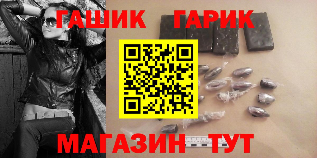 ГАШИШ убойный Ачинск
