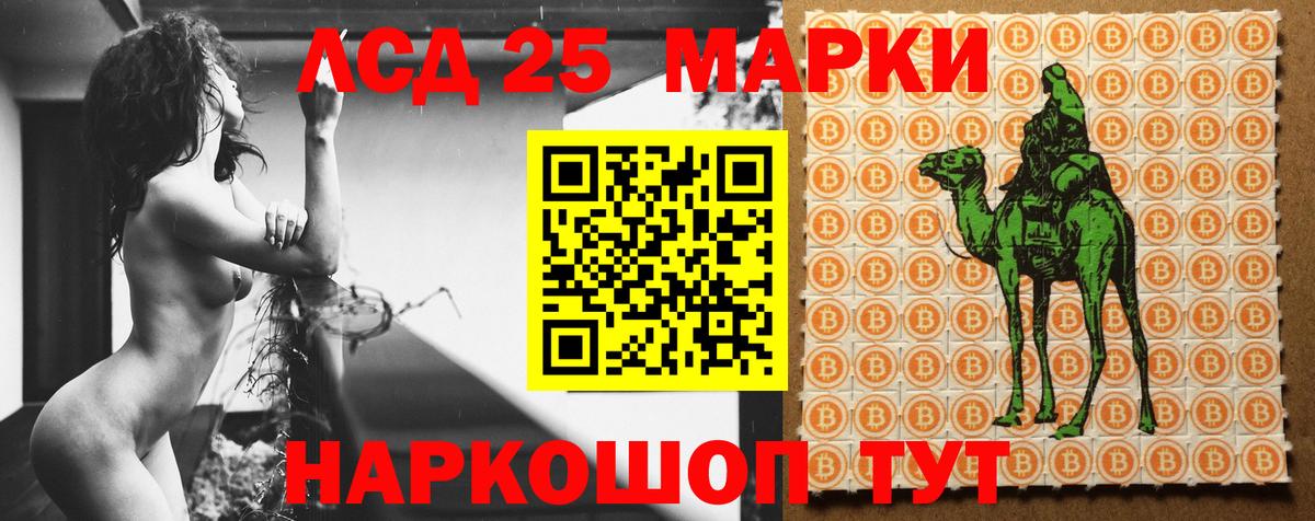 LSD-25 экстази кислота  Лсд 25 экстази ecstasy  Вход с VPN  Ачинск 