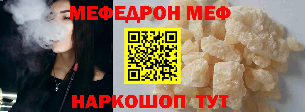 Меф  Ачинск