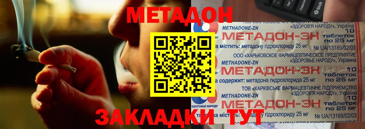 МЕТАМФЕТАМИН  МЕФ кристаллы  КОКАИН  Где найти наркотики?  Лсд 25  Вход с VPN  NBOMe  Ачинск  Гашиш  Канабис 