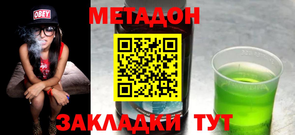 Ачинск  Метадон methadone  Вход с VPN 