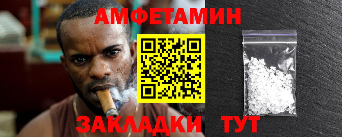 Ачинск  Метамфетамин пудра  Вход с VPN  Метамфетамин пудра 