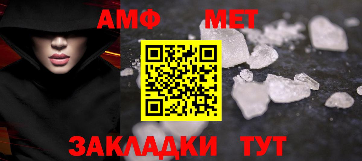 МЕТАМФЕТАМИН винт Ачинск