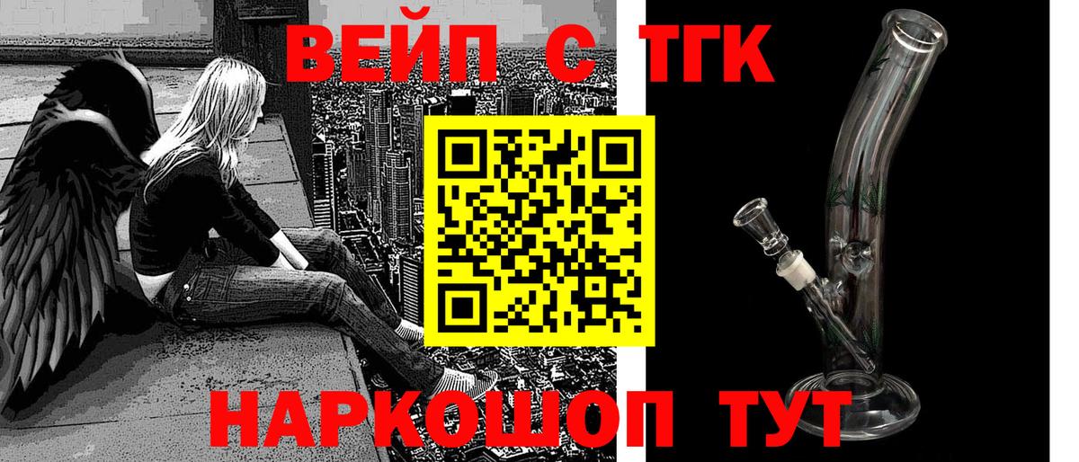Ачинск  Дистиллят ТГК вейп  Дистиллят ТГК жижа  Вход с VPN 