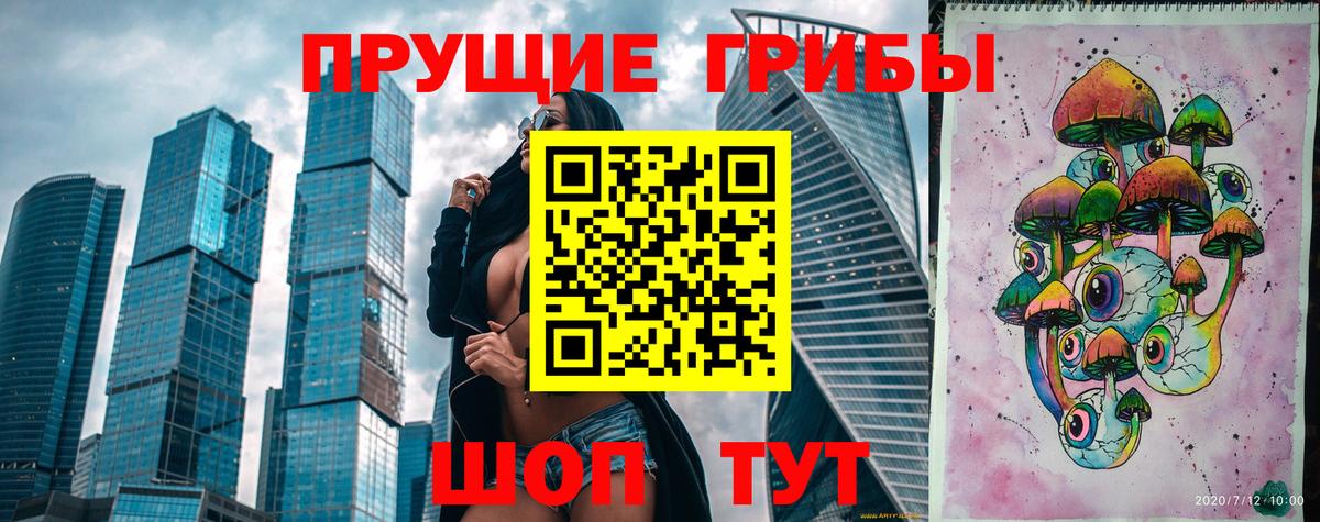 Ачинск  Галлюциногенные грибы мицелий  Вход с VPN 